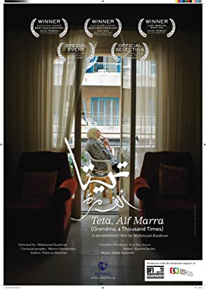 Teta Alf Marra (2010) with English Subtitles on DVD on DVD